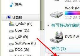 如何调出Win7摄像头（简单操作）