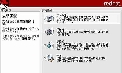 系统重新安装教程图解（以简明图解方式）