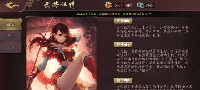 三国杀（探讨三国杀中最强武将的排名以及他们的特色技能）