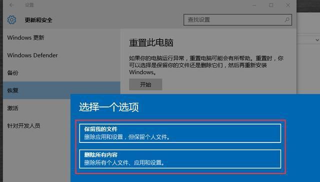 数据备份和恢复的重要性与方法（如何有效备份和恢复数据以保障信息安全）