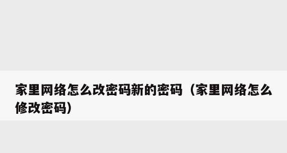 探索最受欢迎的WiFi密码修改软件（了解市场上最受欢迎和实用的WiFi密码修改工具及其功能）