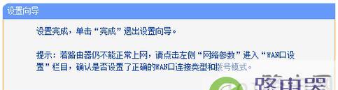 如何设置以路由器连接另一个路由器的密码（简单易懂的步骤教你保护网络安全）