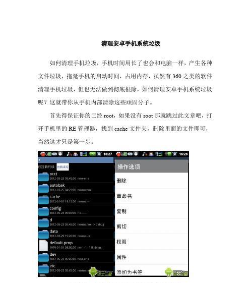 清理C盘无用文件和垃圾文件的方法（有效清理C盘中的无用文件）