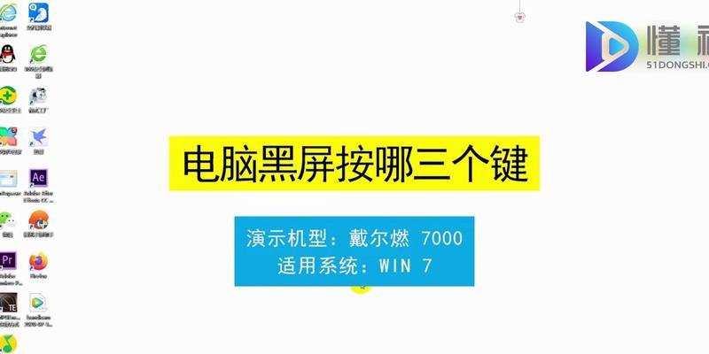 黑屏后按F8，解决电脑问题的关键在哪（探索F8在电脑黑屏故障中的秘密）