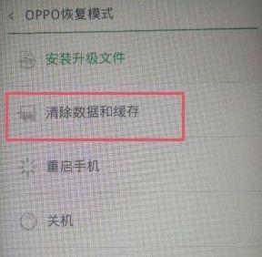 OPPO强制清除锁屏密码（OPPO手机密码遗忘）