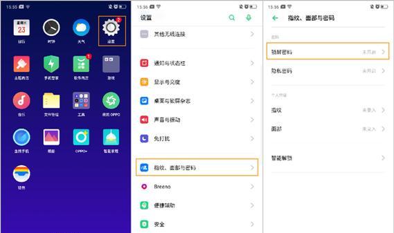 OPPO强制清除锁屏密码（OPPO手机密码遗忘）