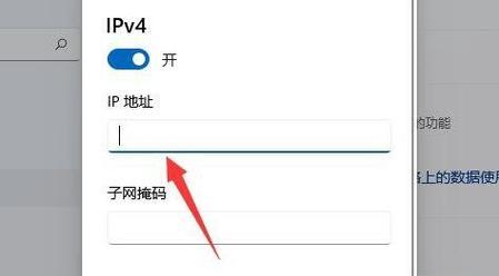 手机改IP地址软件的使用方法及注意事项（详解手机改IP地址软件的操作步骤与技巧）