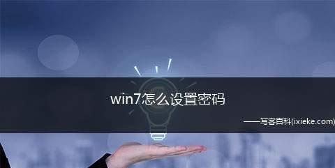 Win7摄像头无法打开解决方法（Win7摄像头无法启动的常见原因及解决方案）