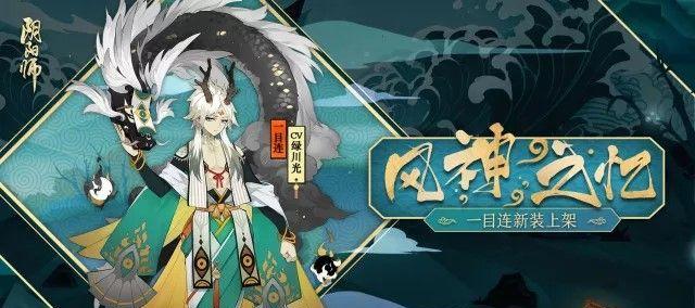 揭秘独眼小僧阴阳师的不为人知之处（探索独眼小僧在阴阳师中的奥秘）