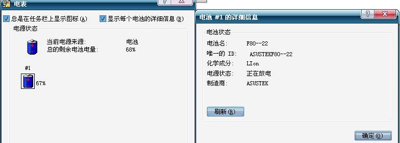 笔记本电脑电池无法充电的解决方法（探寻笔记本电脑电池不能充电的原因及解决办法）