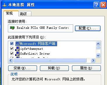 解决Win7本地连接没有有效的IP配置的方法（如何轻松解决Win7本地连接无法获取有效IP地址的问题）