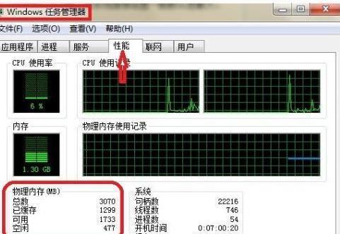 充分利用32位系统内存限制的方法（突破内存限制）