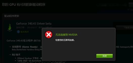 解决NVIDIA显示设置不可用的问题（排查和修复NVIDIA显示设置无法使用的常见问题）