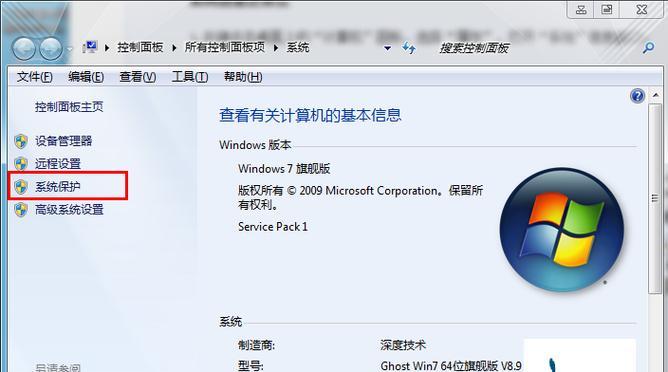 Win7一键还原的使用方法（简单操作）