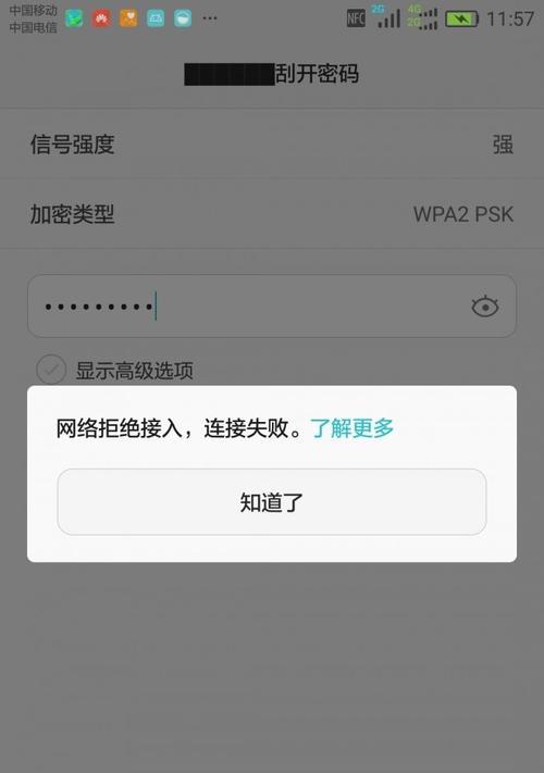 如何解决家里WiFi连接上却无法上网的问题（掌握关键技巧）