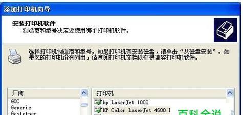 不同网络下的打印机共享方法（实现打印机设备共享的多种网络连接方式及步骤）