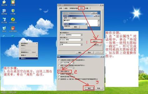 如何将Win7显示桌面图标放到任务栏（简便步骤实现个性化操作）