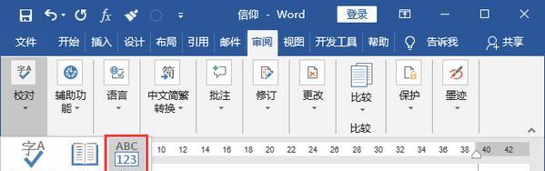 WPS初学者入门教程（逐步学习）