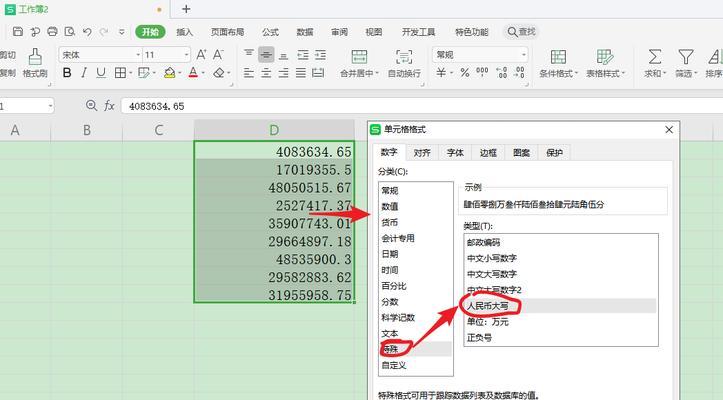 WPS初学者入门教程（逐步学习）