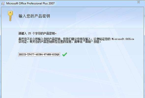 如何选择最适合Win7的Office版本（Win7用户必看）