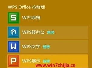 如何选择最适合Win7的Office版本（Win7用户必看）