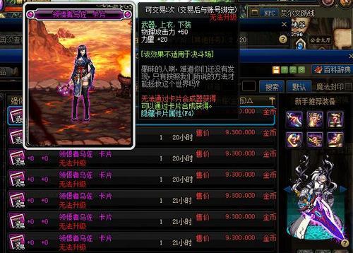 DNF腰带鞋子毕业附魔攻略（攻略详解）