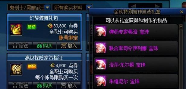 DNF腰带鞋子毕业附魔攻略（攻略详解）