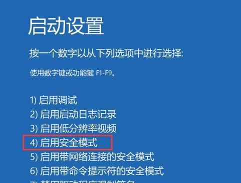 电脑启动故障的解决方法（如何应对电脑无法正常启动的问题）