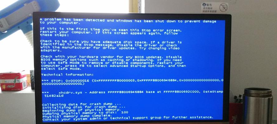 如何修复台式电脑蓝屏问题（解决台式电脑蓝屏的有效方法）