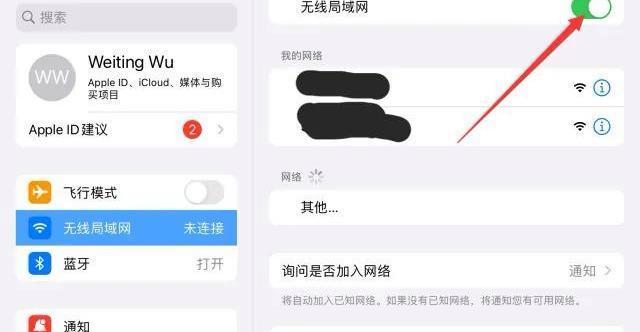 手提电脑如何连接无线网络（以wifi为例）