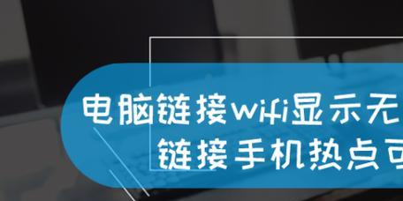 手提电脑如何连接无线网络（以wifi为例）