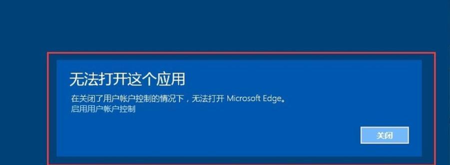 解决win10ie浏览器闪退问题（从根本上解决IE浏览器突然闪退的原因）