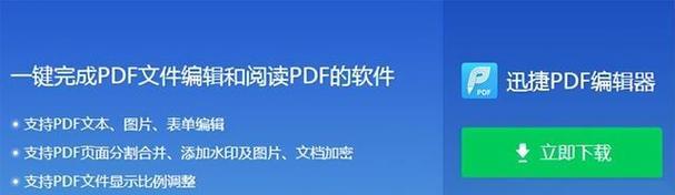 选择PDF打开方式（让你的电脑更高效）