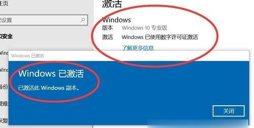 Win10系统永久激活小技巧（从新手到高手）