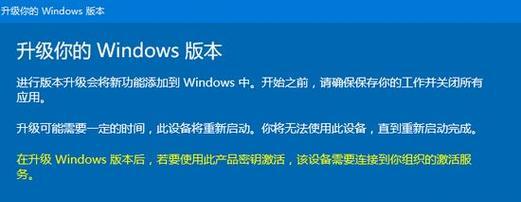 Win10系统永久激活小技巧（从新手到高手）