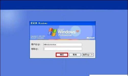 如何绕过开机密码进入电脑（Windows系统密码绕过教程及常见问题解决方法）