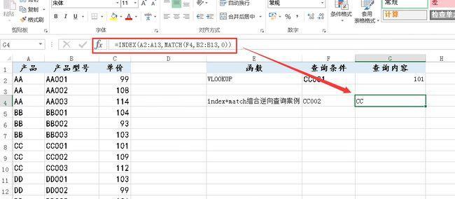 index函数和vlookup的区别（如何选择适合你的查找函数）