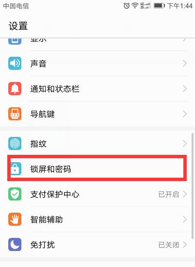手机如何取消锁屏密码（简单易行的方法帮你轻松解决）