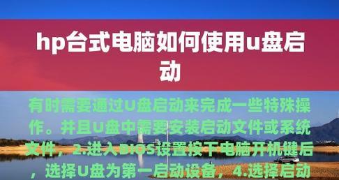 电脑开机设置启动项教程（教你如何优化开机速度）