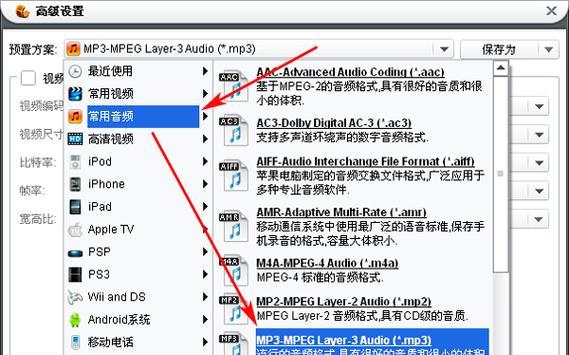 免费转换M4A音频为MP3格式，实现高效便捷的音频转换（简单操作）