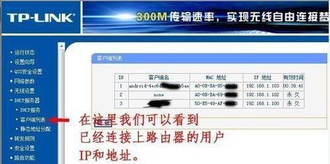 无线路由器静态IP设置方法（详细介绍如何为无线路由器设置静态IP）