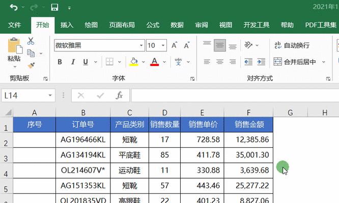 掌握这些常用Excel办公函数，让工作更高效（从Sum到Vlookup）