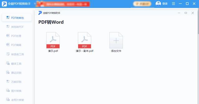 如何用3种方法将PDF转换成Word（3种简便、快捷、免费的方法分享）