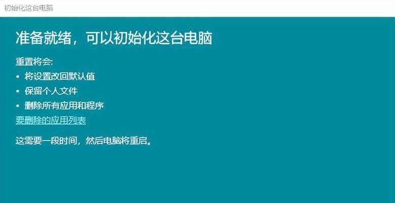 新手重装系统详细流程图解（一步步教你轻松搞定重装系统）