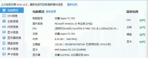 Win10如何查看电脑配置显卡（详细教程帮助你了解电脑显卡配置及性能）