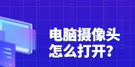 网络摄像头直接连接电脑教程（无需路由器）