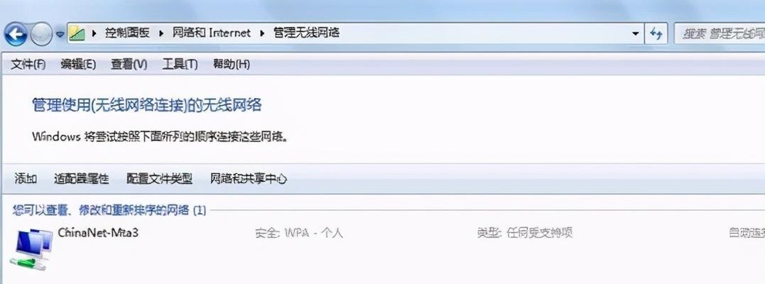 电脑无法连接Wi-Fi的解决措施（解决Wi-Fi连接问题的有效方法）