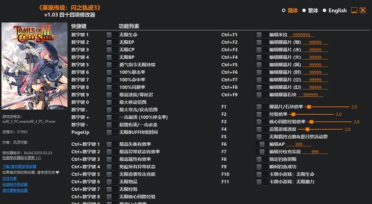 火炬之光3存档数据修改教程（教你如何修改火炬之光3游戏中的存档数据来获得更好的游戏体验）