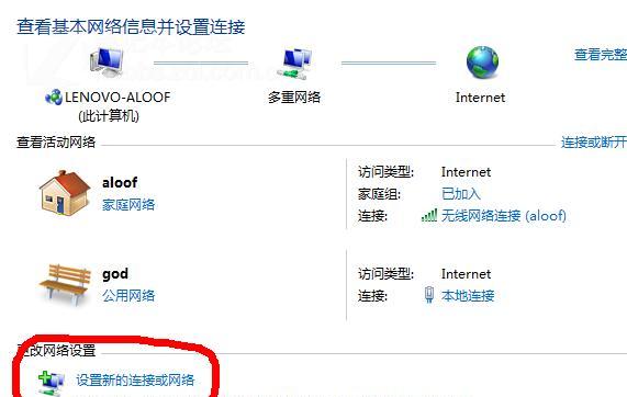 联想笔记本如何连接WiFi（教你简单几步完成笔记本的无线连接）