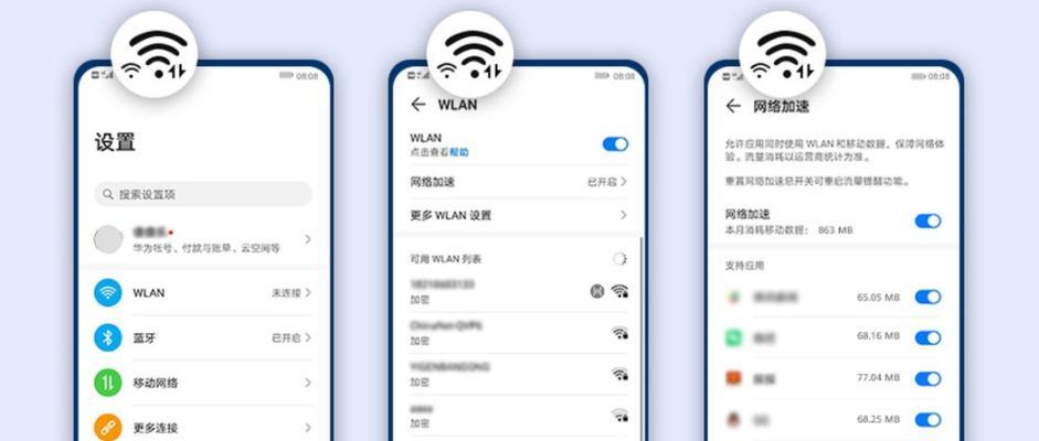 重新设置WiFi密码操作步骤（快速有效地更改网络安全密码）